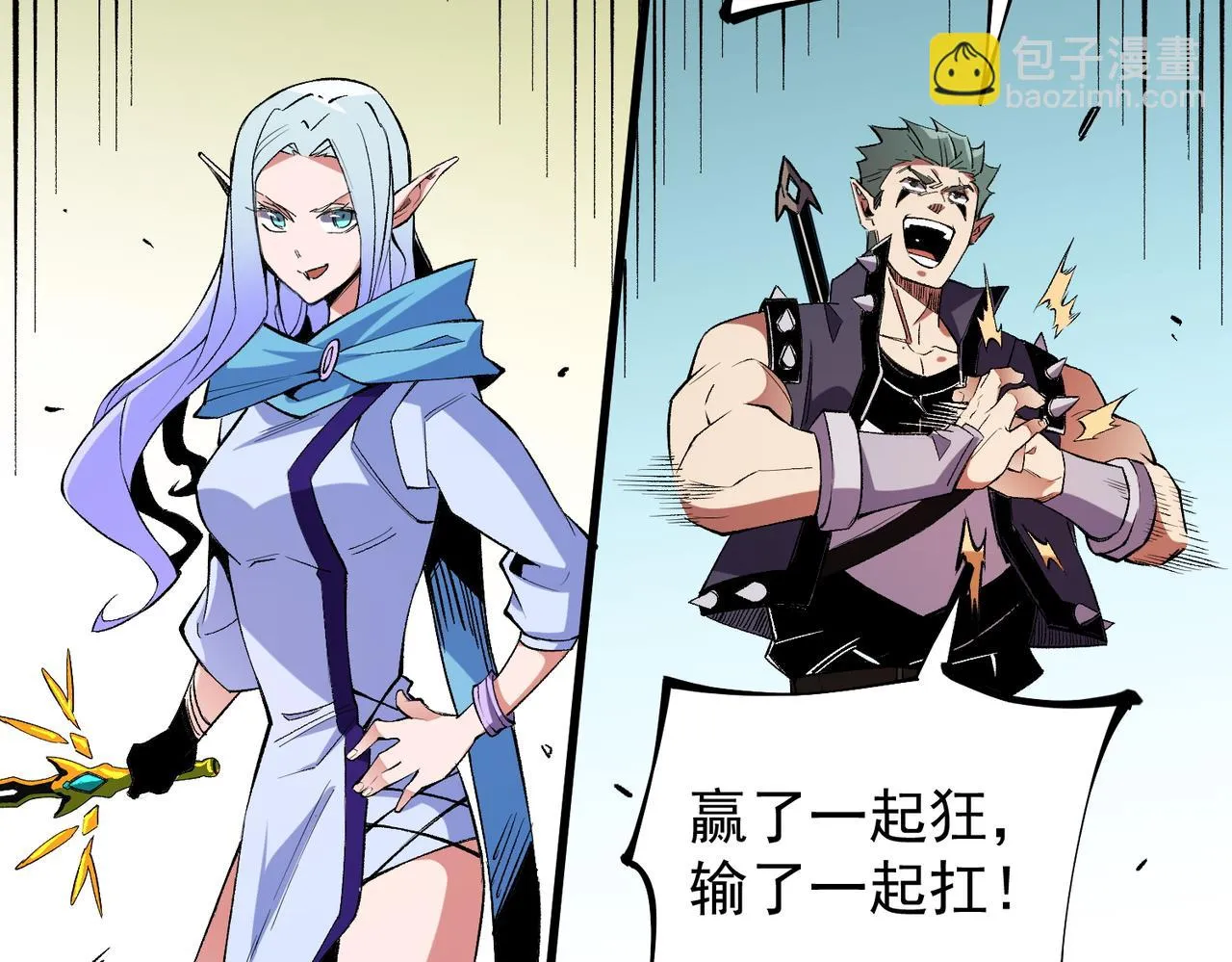 第24话 团队大战？不，是一人成军！ 第53页
