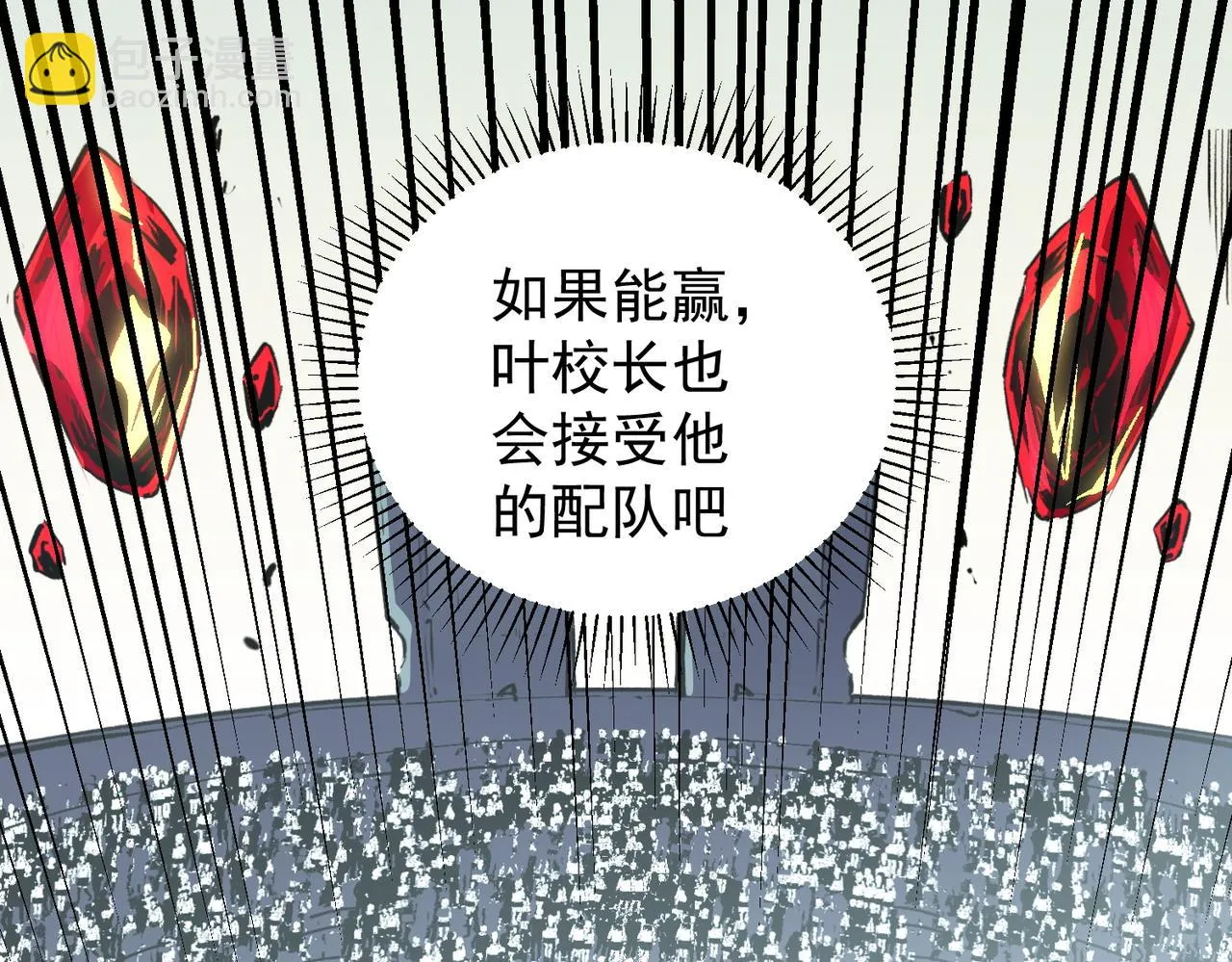 第24话 团队大战？不，是一人成军！ 第57页