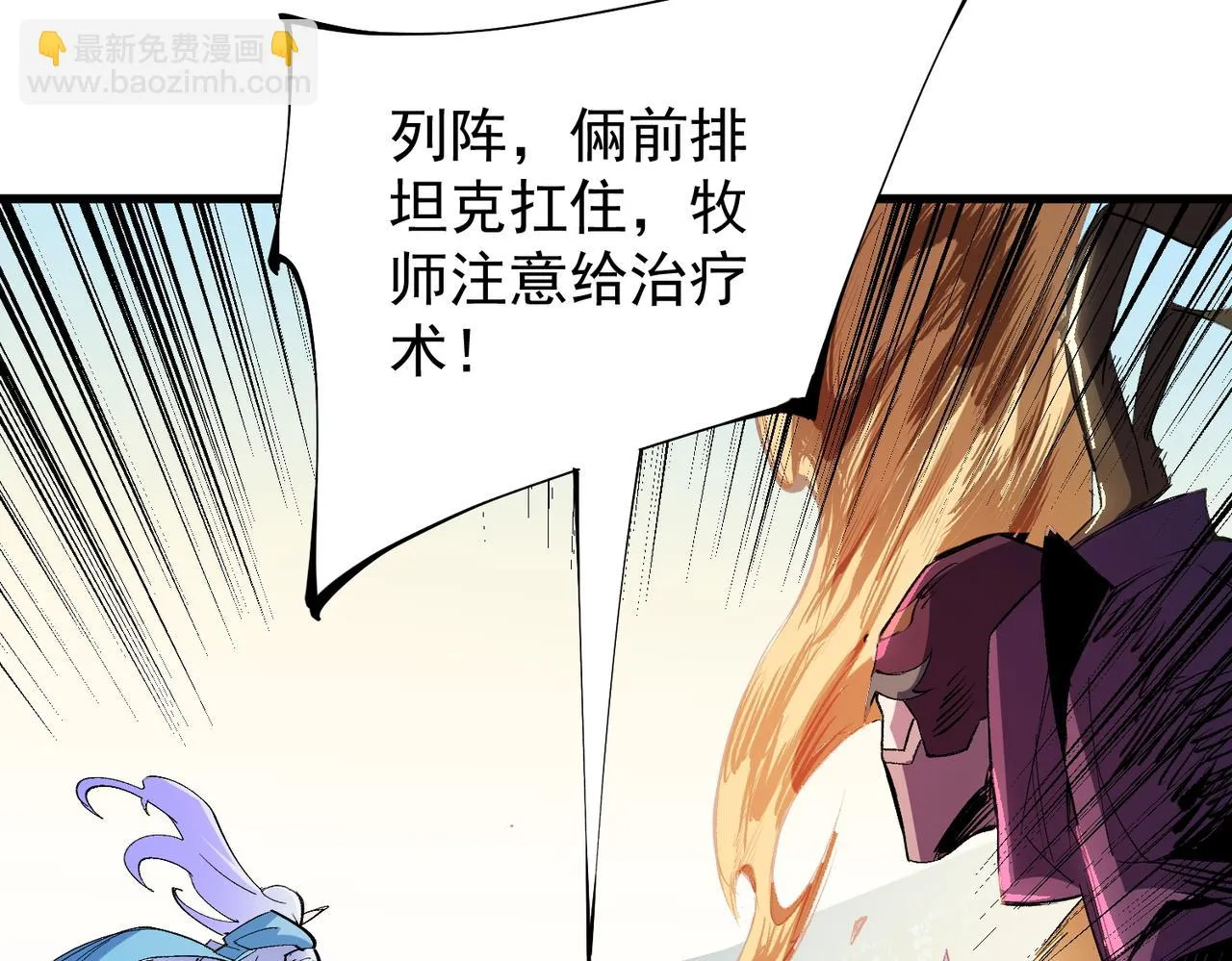 第24话 团队大战？不，是一人成军！ 第60页
