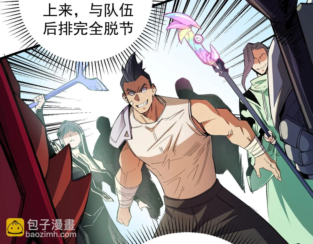 第24话 团队大战？不，是一人成军！ 第63页