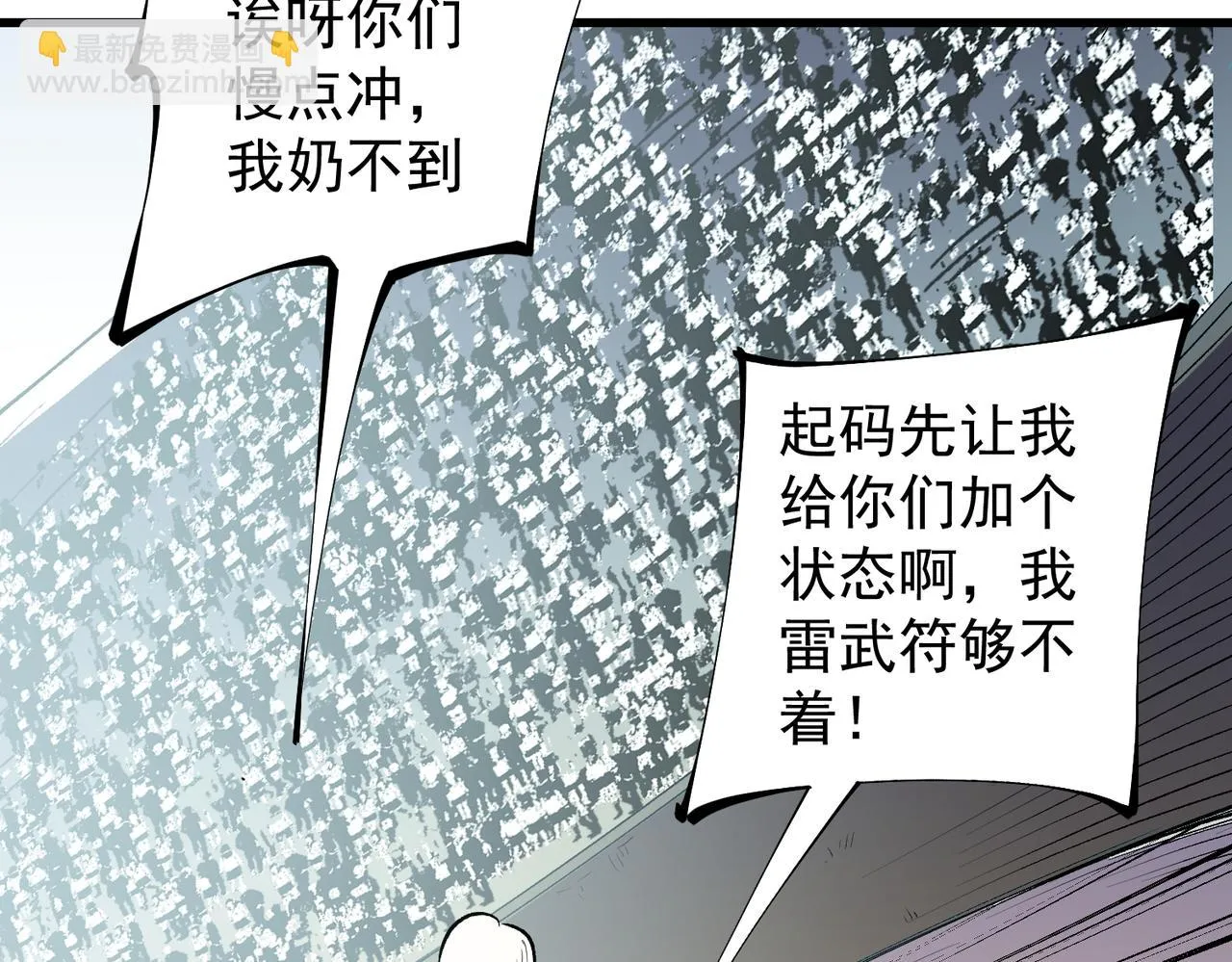 第24话 团队大战？不，是一人成军！ 第65页
