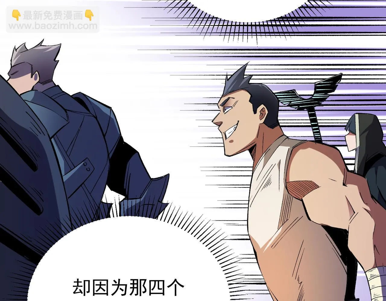 第24话 团队大战？不，是一人成军！ 第69页