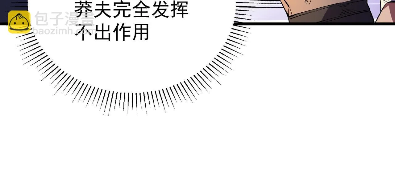 第24话 团队大战？不，是一人成军！ 第70页