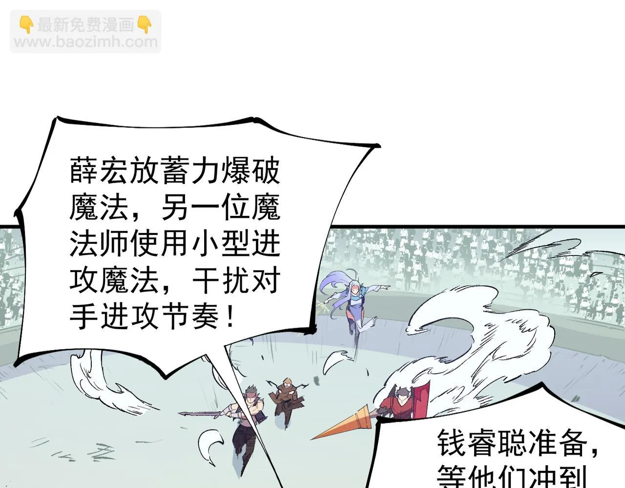 第24话 团队大战？不，是一人成军！ 第71页