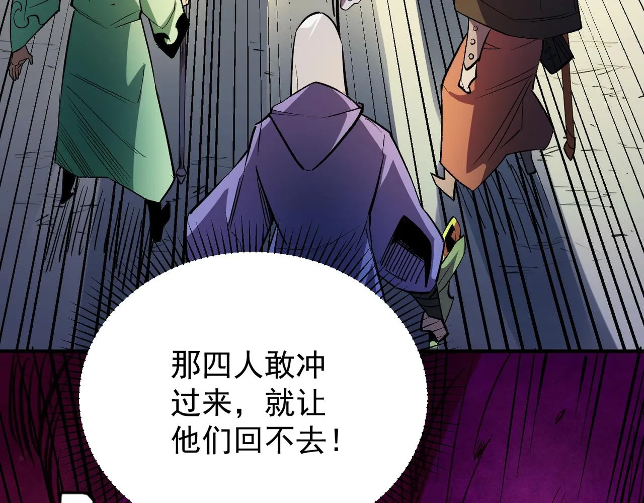 第24话 团队大战？不，是一人成军！ 第73页