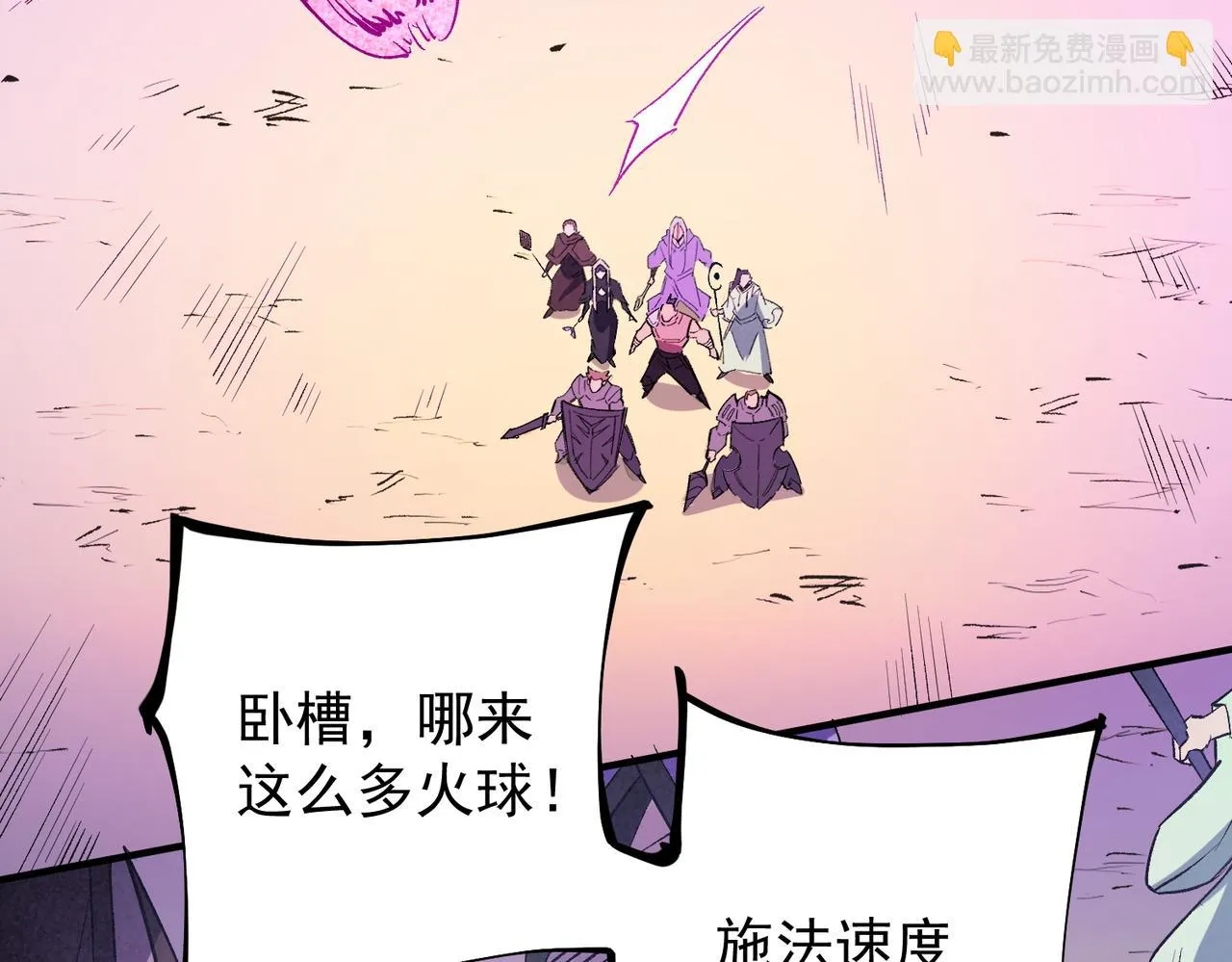 第24话 团队大战？不，是一人成军！ 第76页