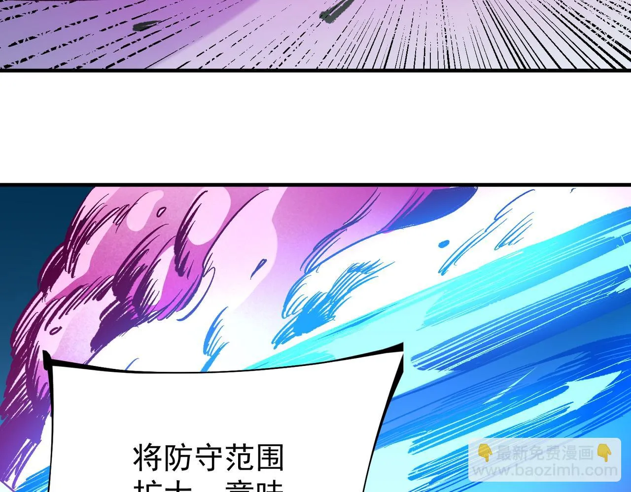 第24话 团队大战？不，是一人成军！ 第83页