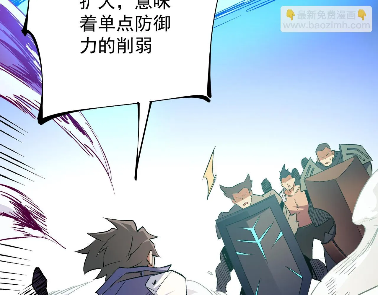 第24话 团队大战？不，是一人成军！ 第84页