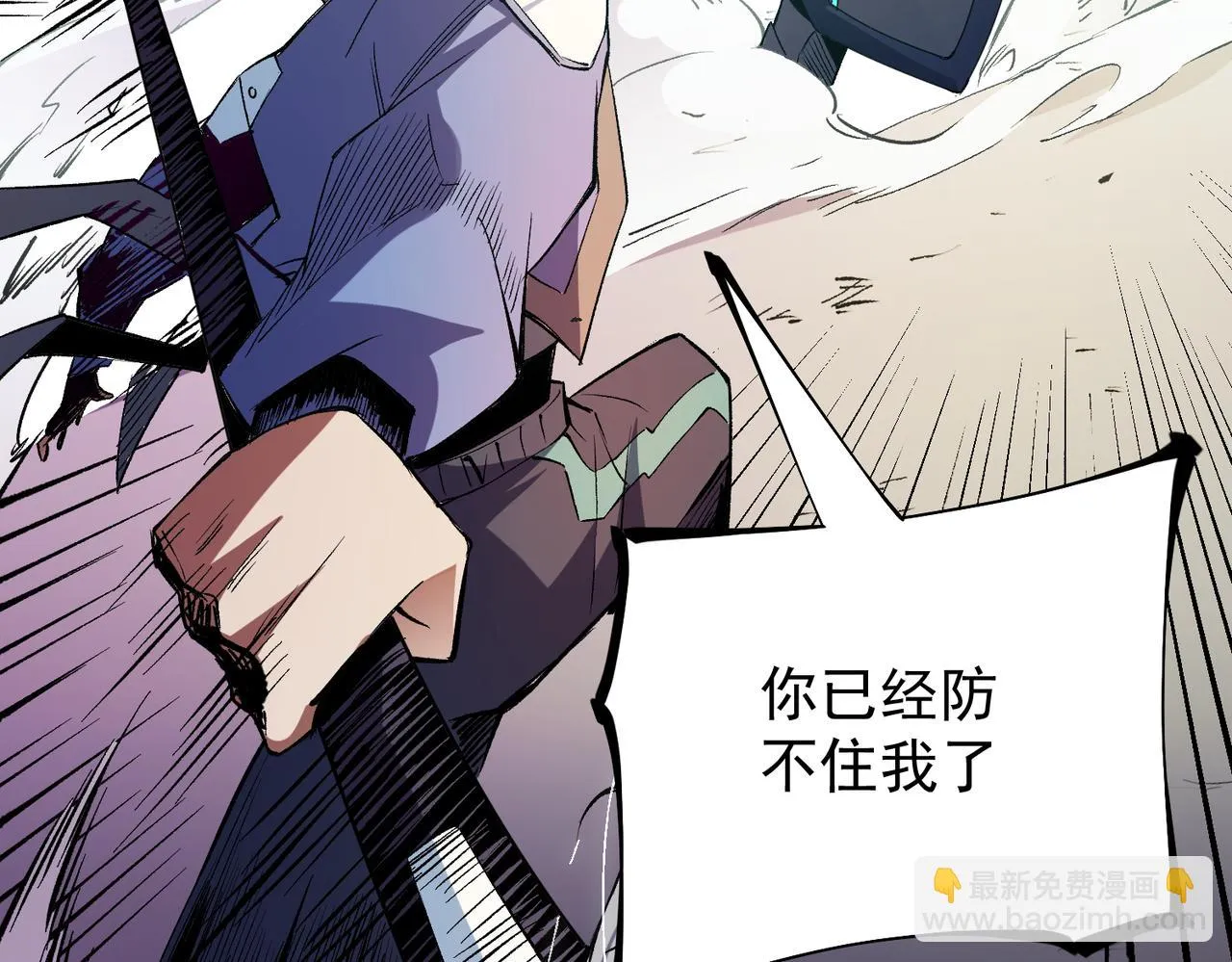 第24话 团队大战？不，是一人成军！ 第85页