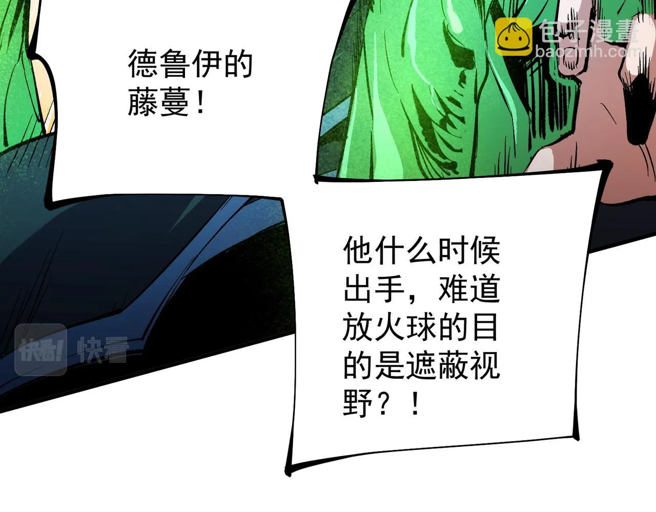 第24话 团队大战？不，是一人成军！ 第92页