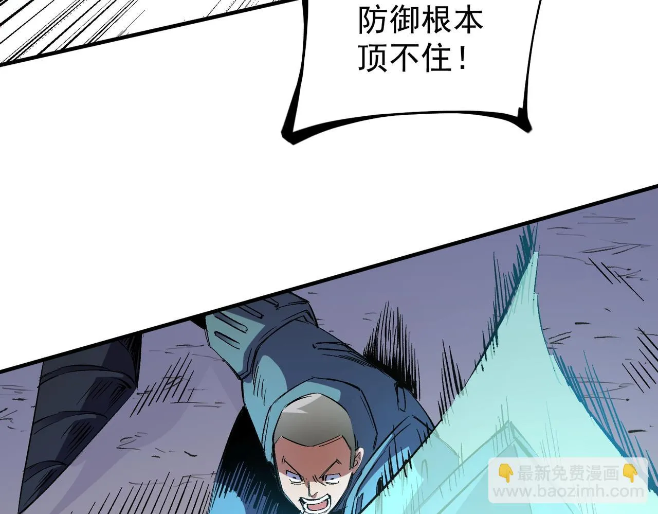 第24话 团队大战？不，是一人成军！ 第98页