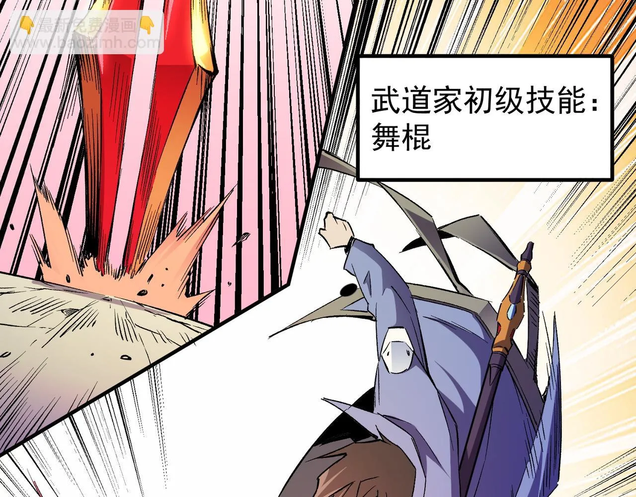 第24话 团队大战？不，是一人成军！ 第102页