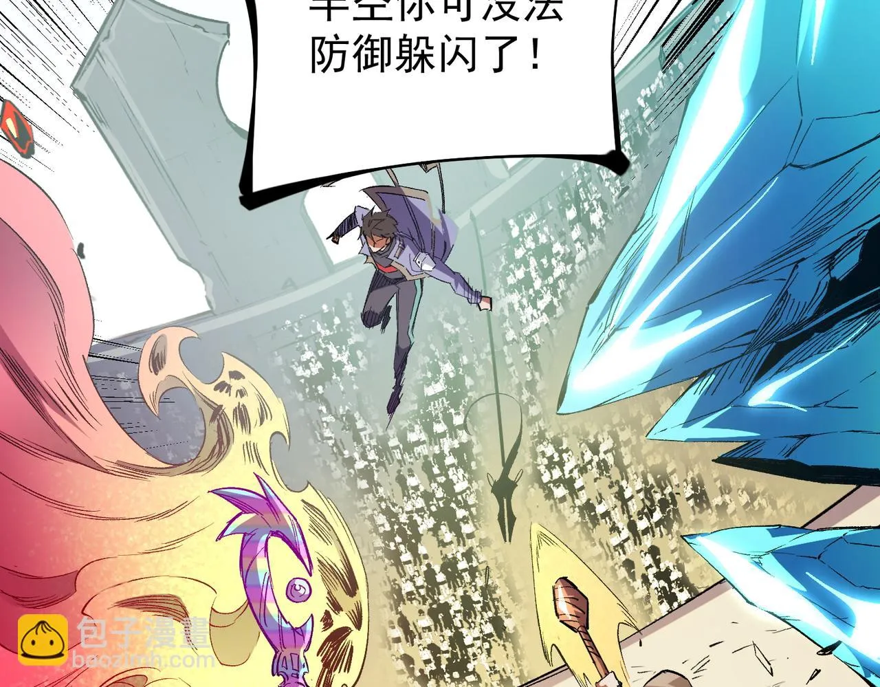 第24话 团队大战？不，是一人成军！ 第105页