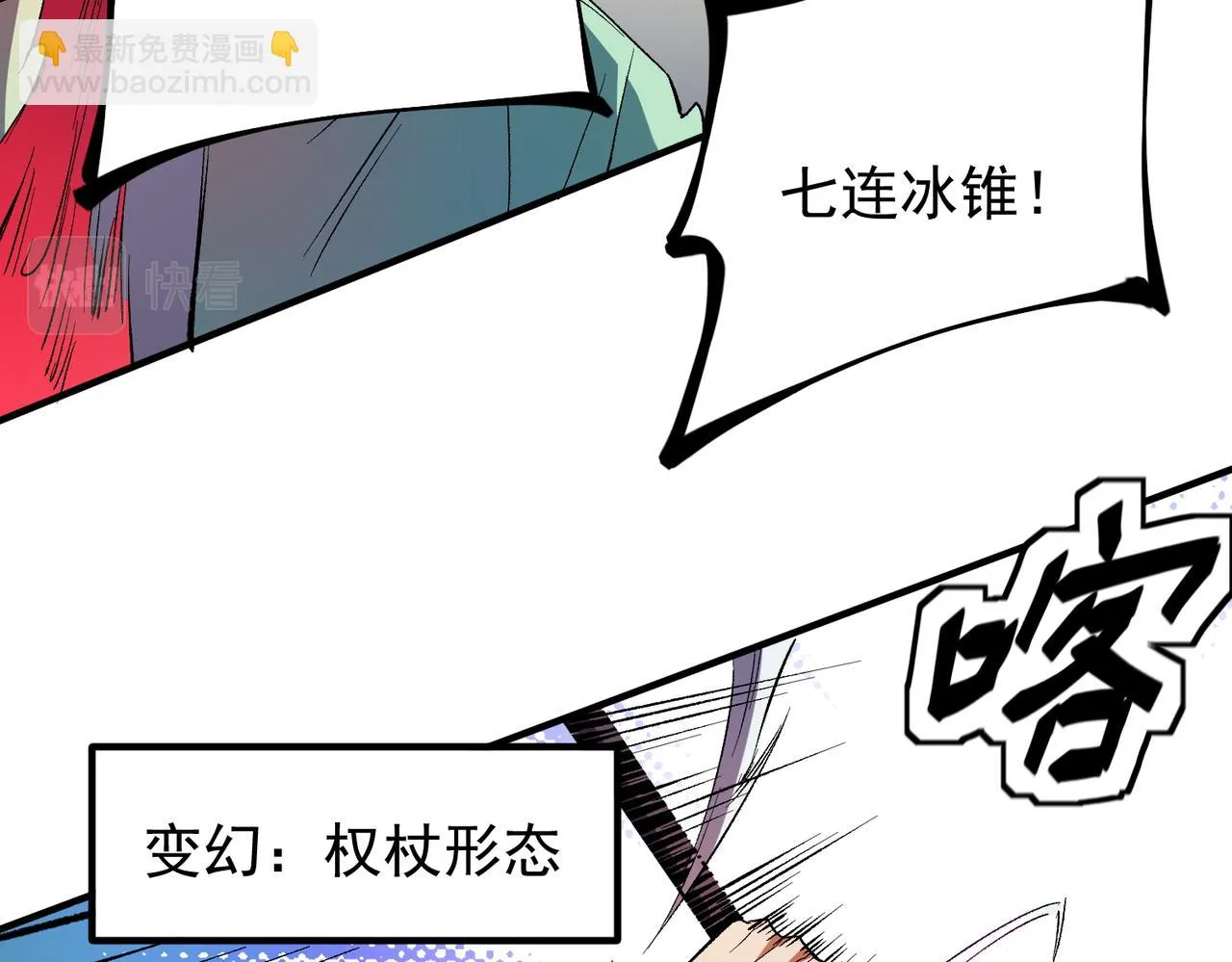 第24话 团队大战？不，是一人成军！ 第107页