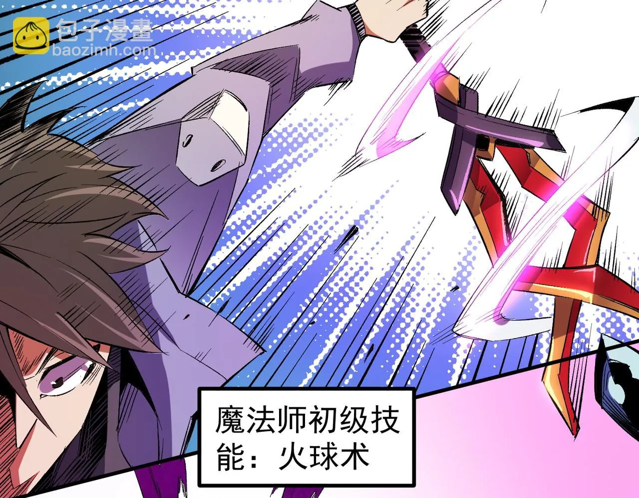 第24话 团队大战？不，是一人成军！ 第108页