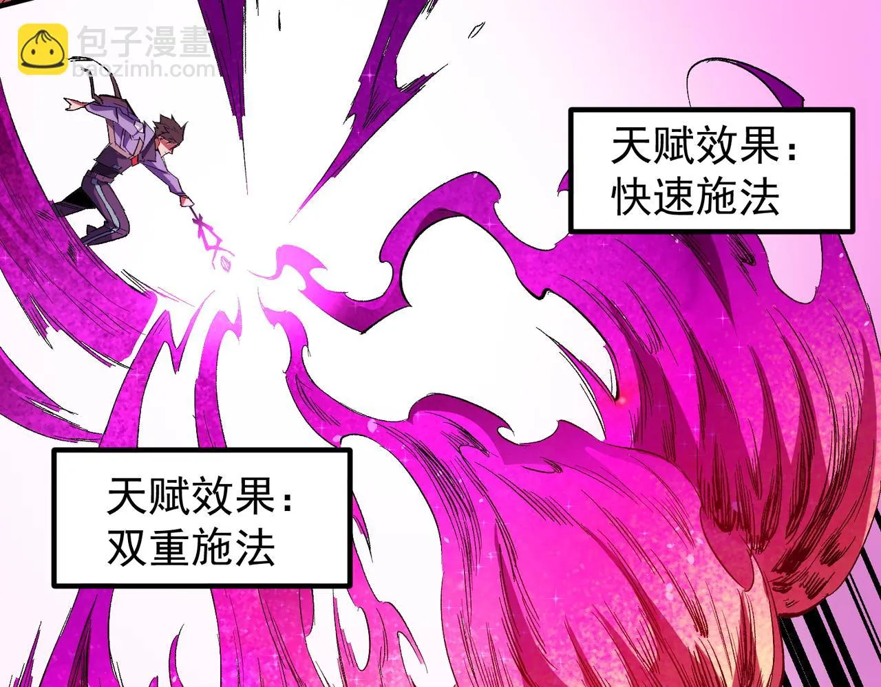 第24话 团队大战？不，是一人成军！ 第109页
