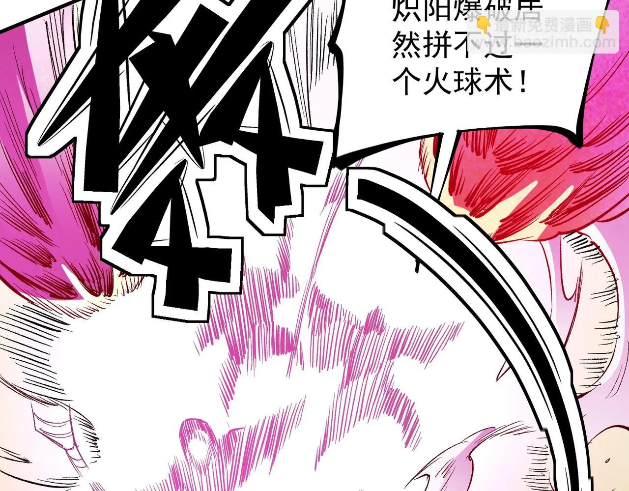 第24话 团队大战？不，是一人成军！ 第115页