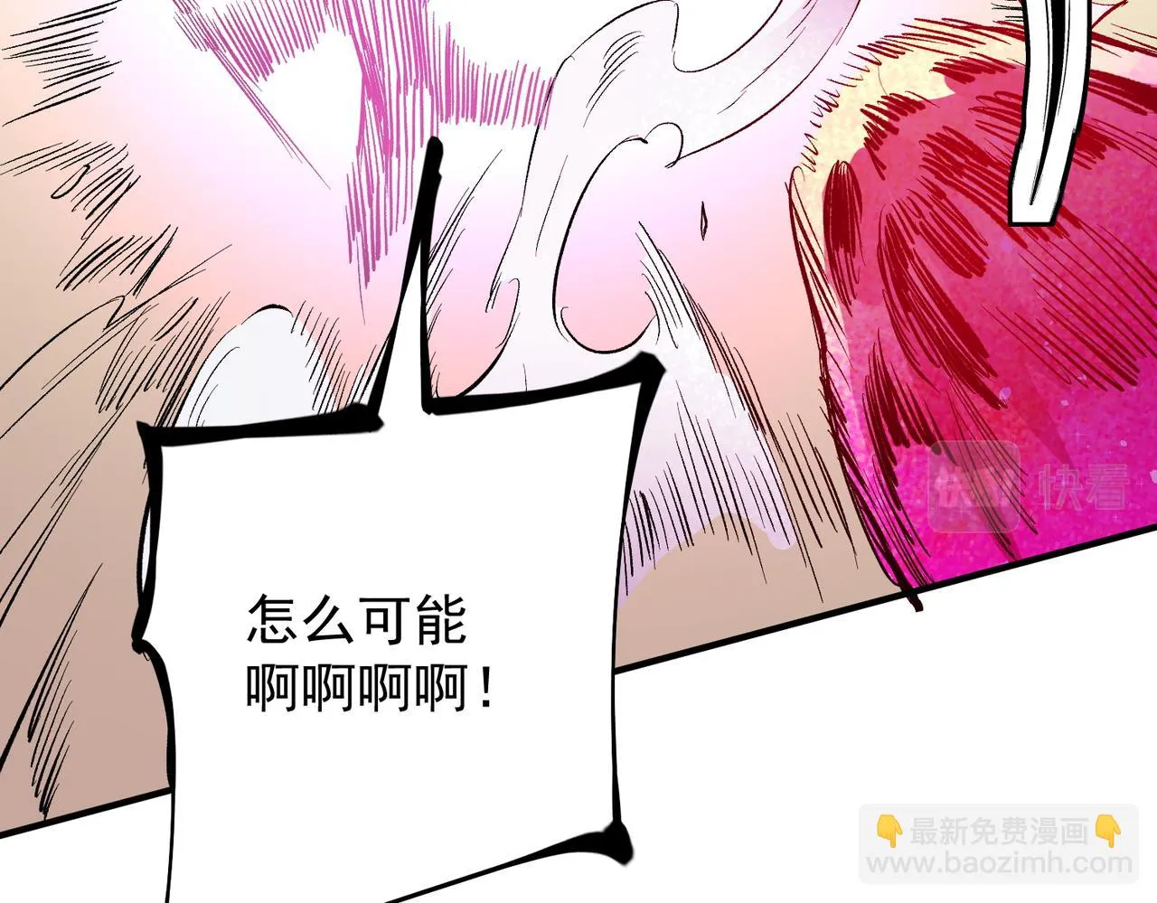 第24话 团队大战？不，是一人成军！ 第116页
