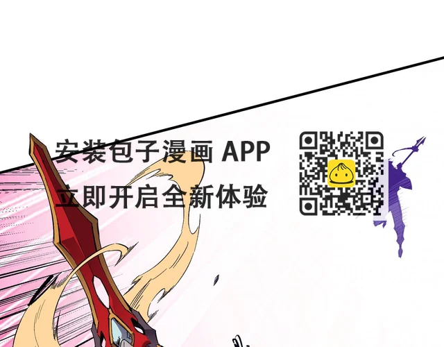第24话 团队大战？不，是一人成军！ 第118页