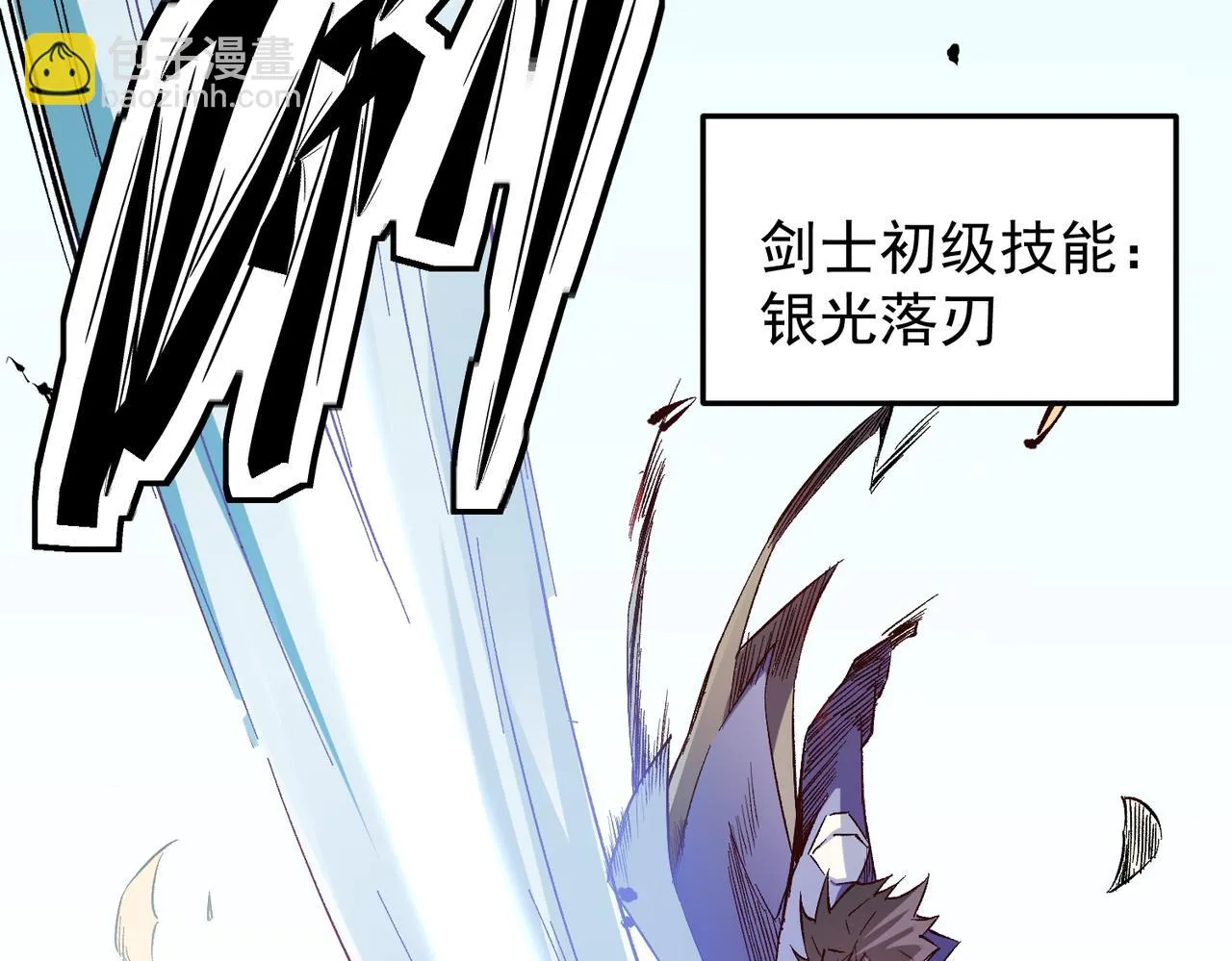 第24话 团队大战？不，是一人成军！ 第121页