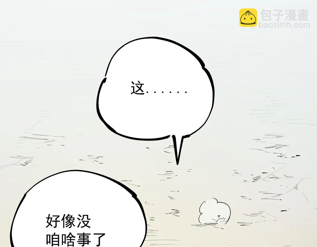 第24话 团队大战？不，是一人成军！ 第128页