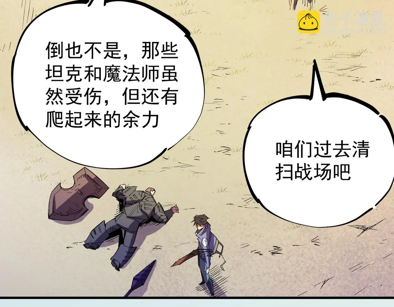第24话 团队大战？不，是一人成军！ 第130页