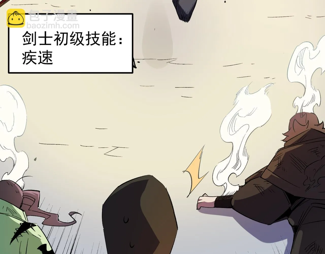 第24话 团队大战？不，是一人成军！ 第134页