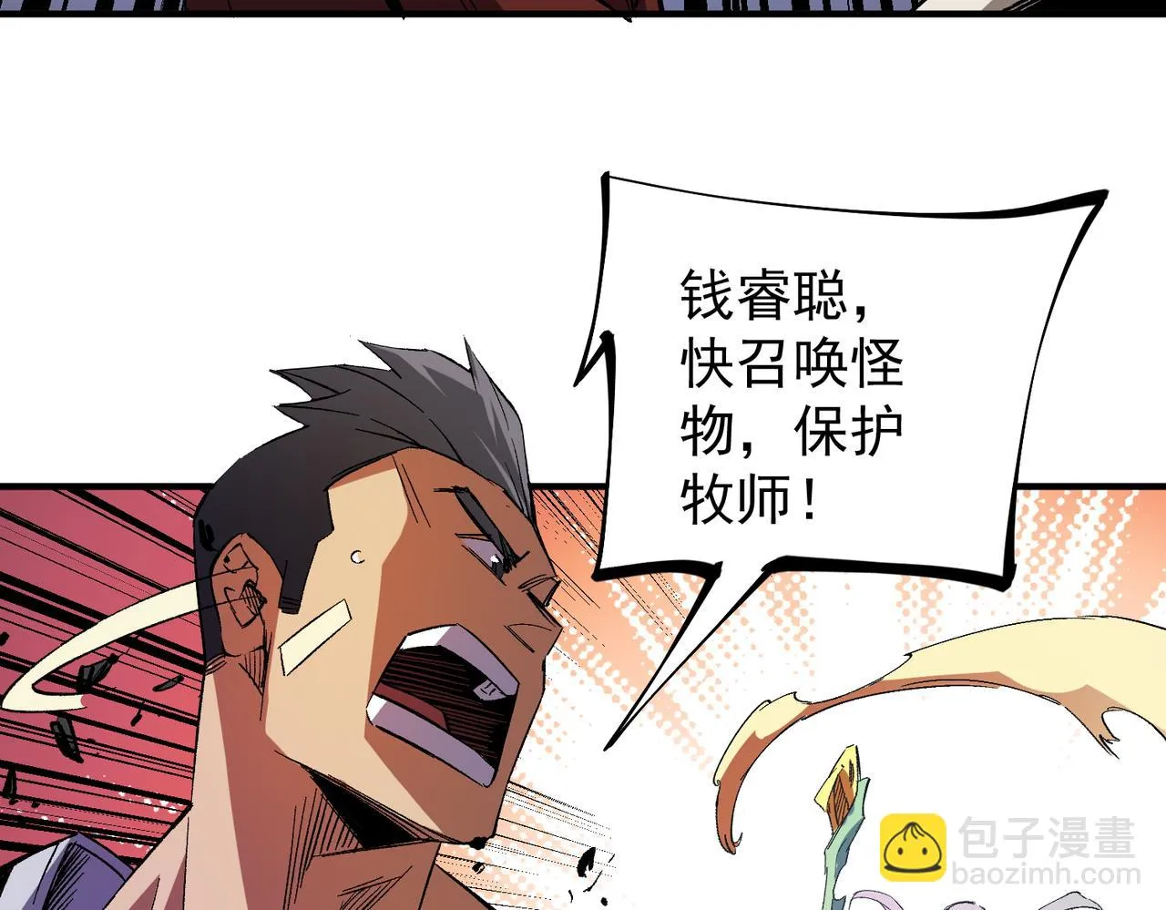 第24话 团队大战？不，是一人成军！ 第136页