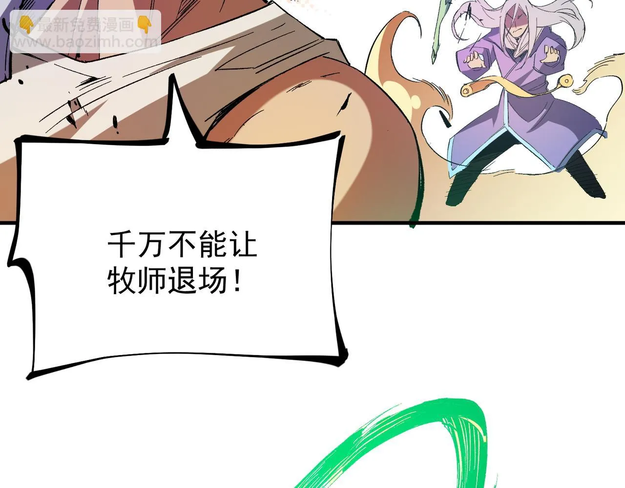 第24话 团队大战？不，是一人成军！ 第137页