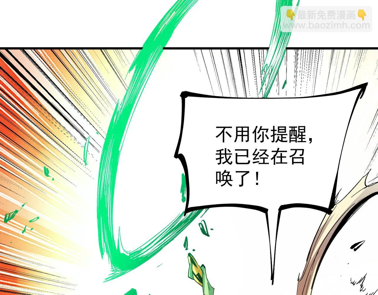 第24话 团队大战？不，是一人成军！ 第138页