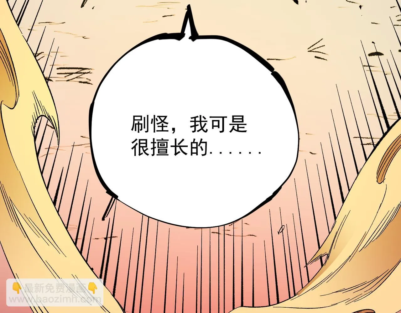 第24话 团队大战？不，是一人成军！ 第145页