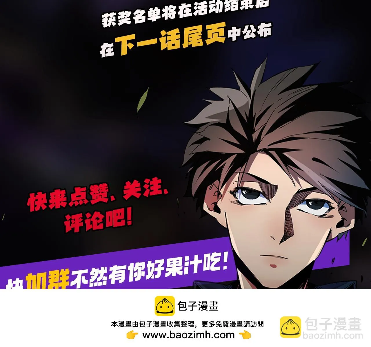第24话 团队大战？不，是一人成军！ 第150页