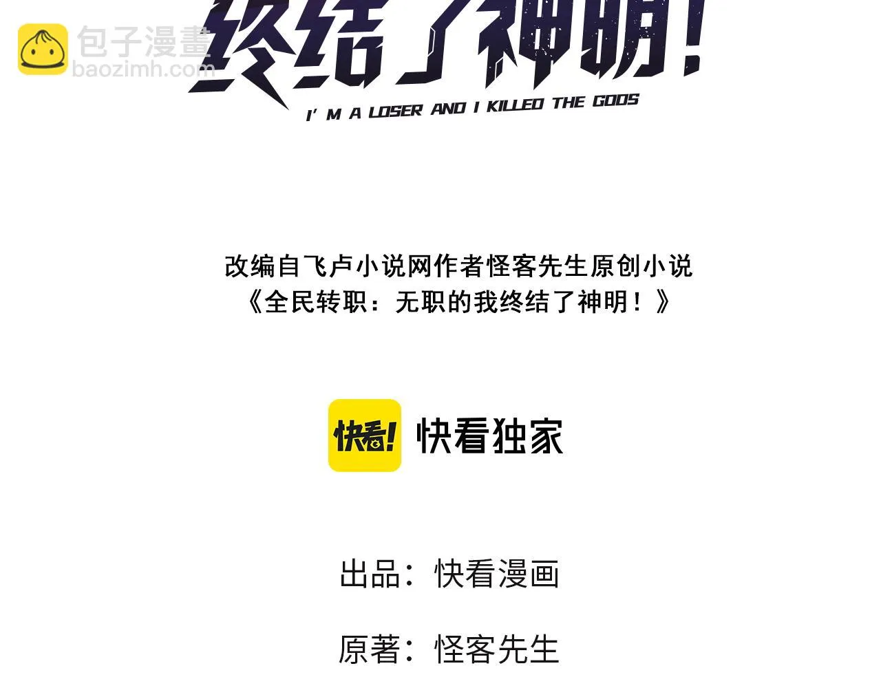 第23话 公然走后门？这人我不要！ 第6页