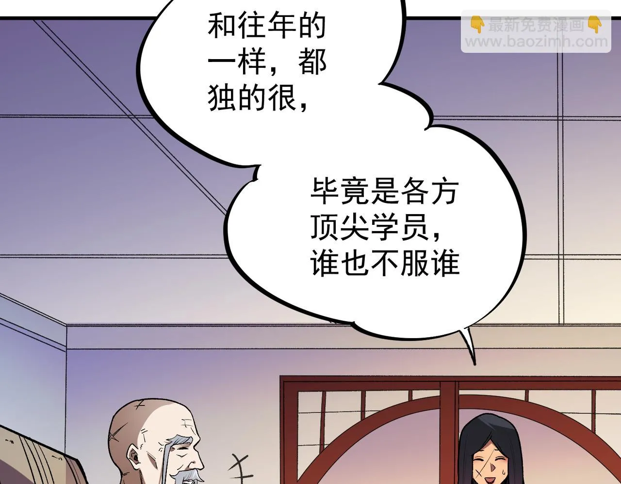 第23话 公然走后门？这人我不要！ 第11页