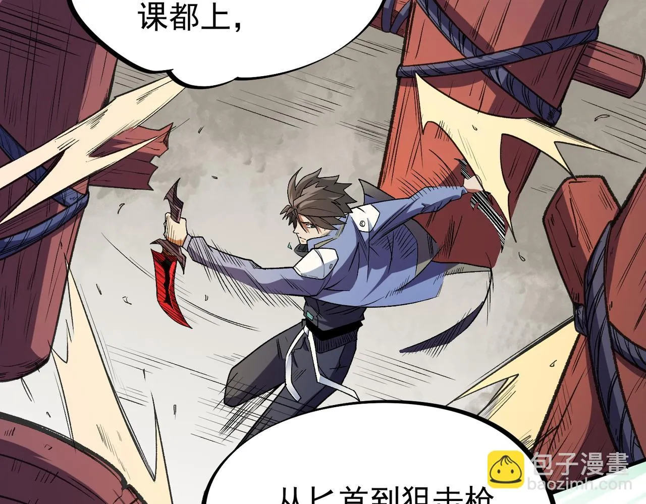 第23话 公然走后门？这人我不要！ 第14页