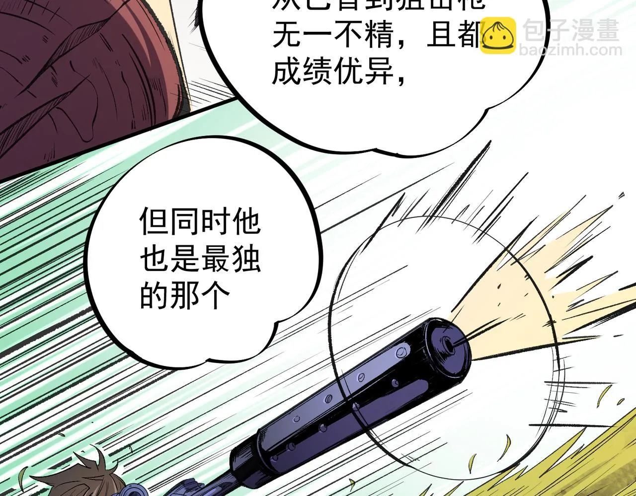 第23话 公然走后门？这人我不要！ 第15页
