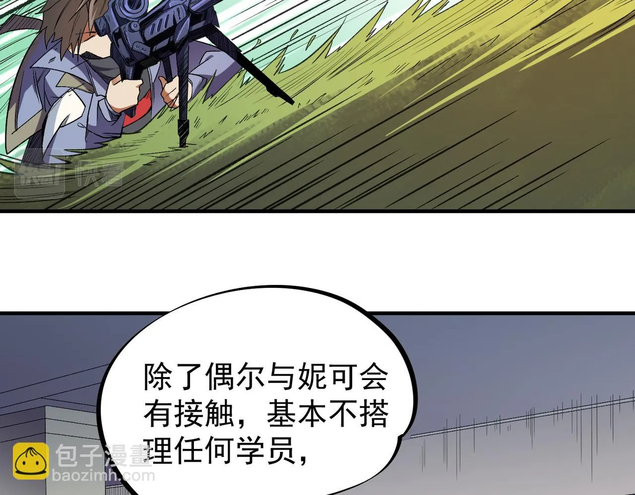第23话 公然走后门？这人我不要！ 第16页
