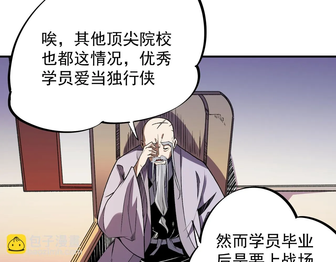 第23话 公然走后门？这人我不要！ 第19页