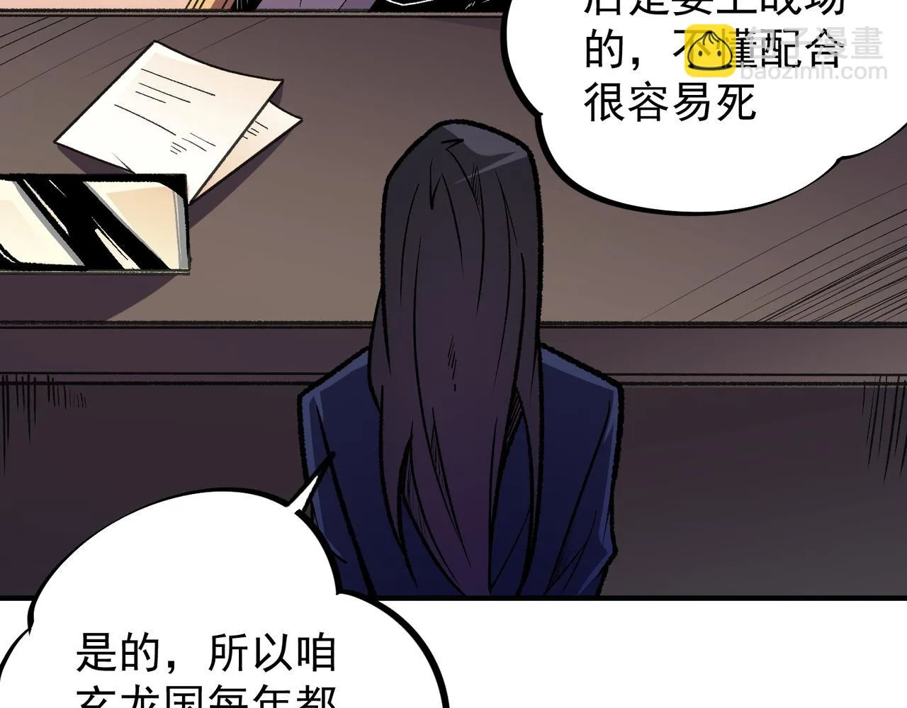 第23话 公然走后门？这人我不要！ 第20页