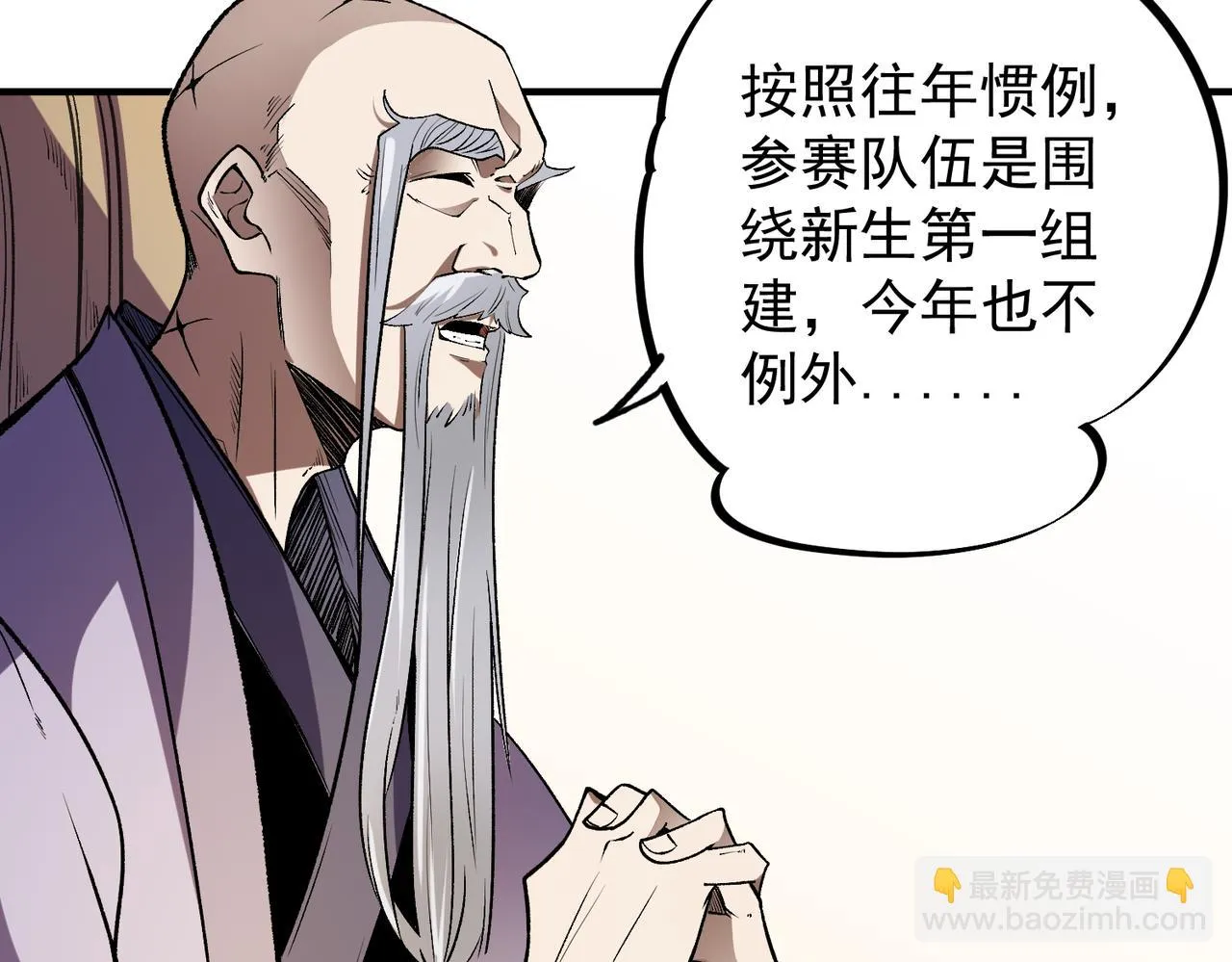 第23话 公然走后门？这人我不要！ 第22页