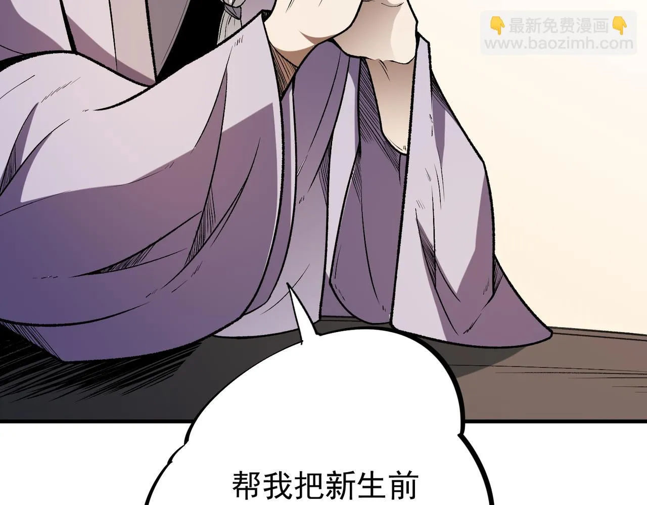 第23话 公然走后门？这人我不要！ 第23页