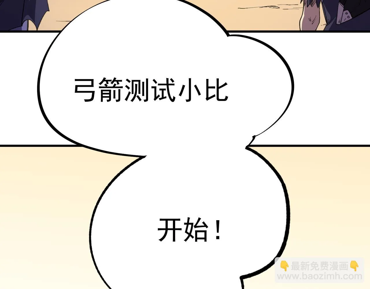 第23话 公然走后门？这人我不要！ 第27页