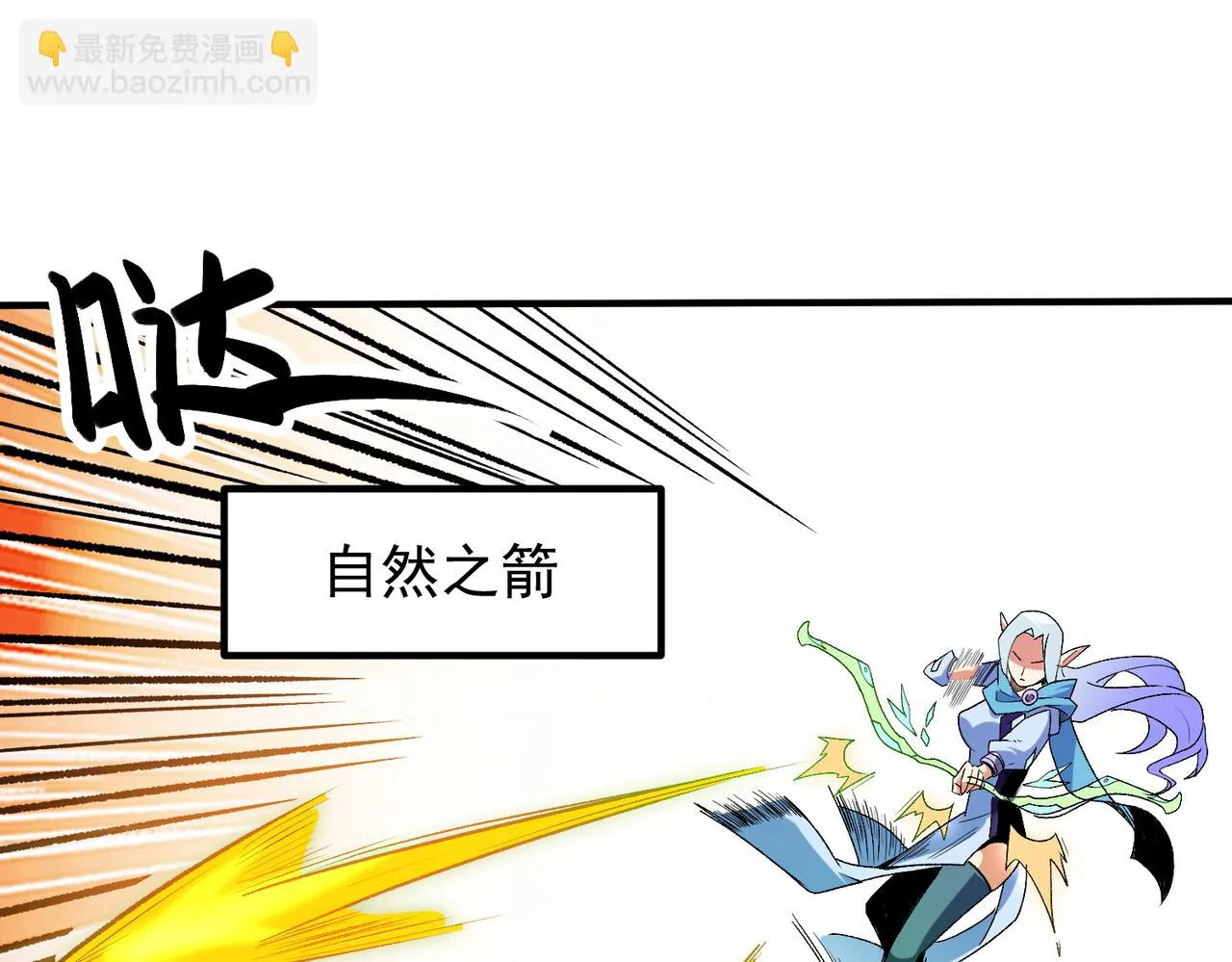 第23话 公然走后门？这人我不要！ 第30页