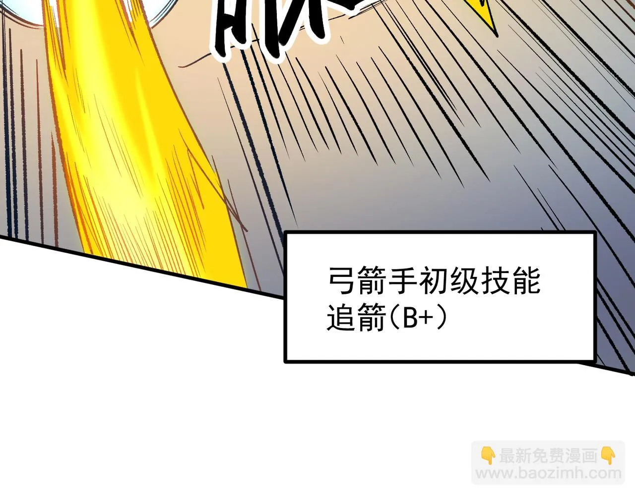 第23话 公然走后门？这人我不要！ 第38页