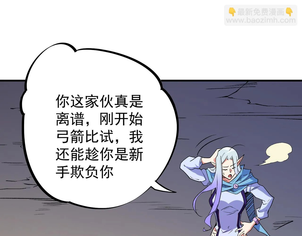 第23话 公然走后门？这人我不要！ 第52页
