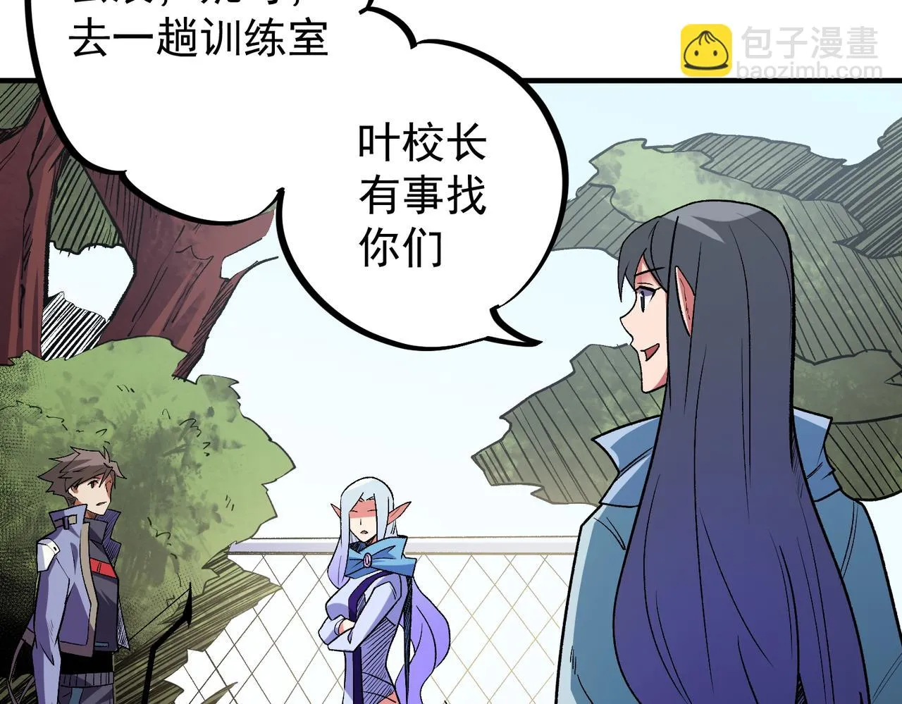 第23话 公然走后门？这人我不要！ 第57页