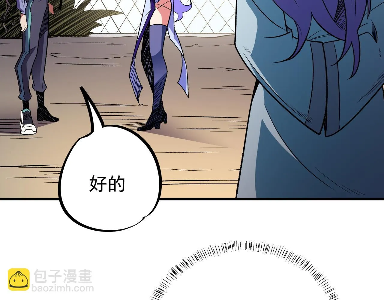 第23话 公然走后门？这人我不要！ 第58页