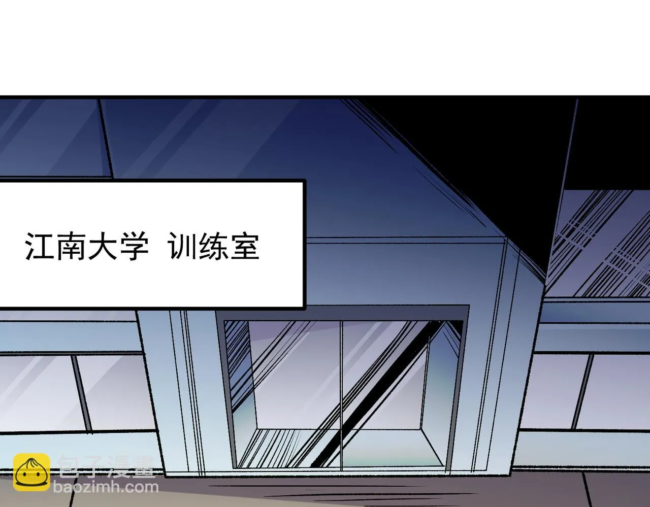 第23话 公然走后门？这人我不要！ 第61页