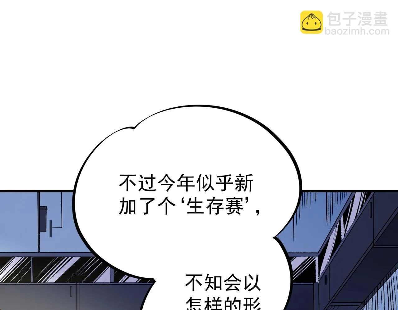 第23话 公然走后门？这人我不要！ 第72页