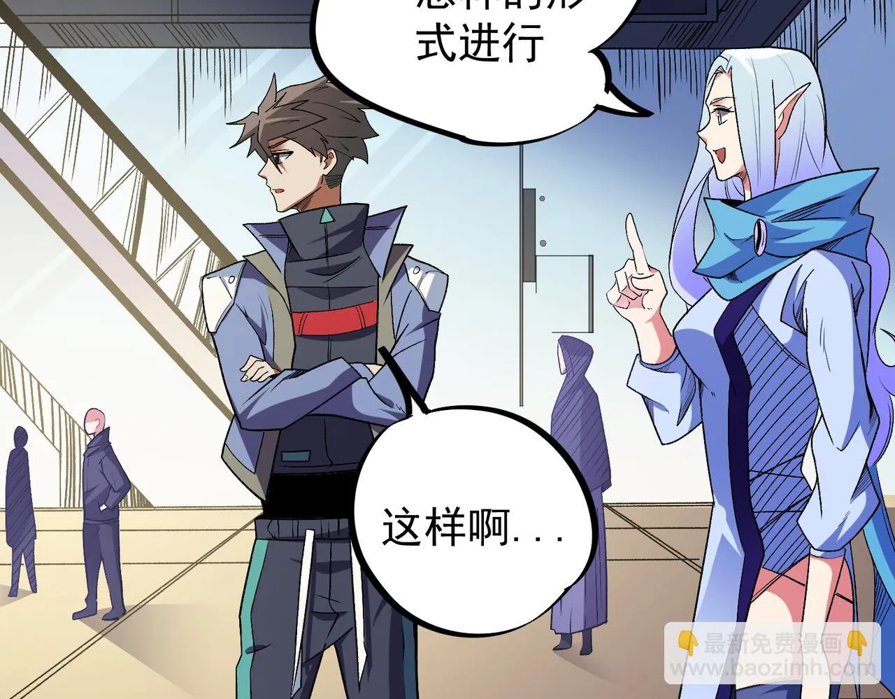 第23话 公然走后门？这人我不要！ 第73页